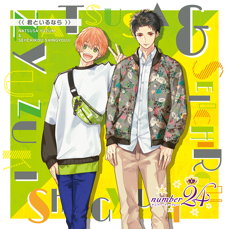 number24 」 Drama CD1, Music software